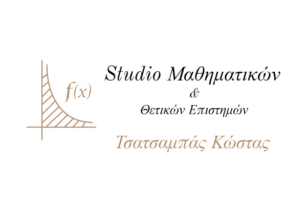Studio Μαθηματικών &amp; Θετικών Επιστημών: Σχολιασμός θεμάτων στα Μαθηματικά