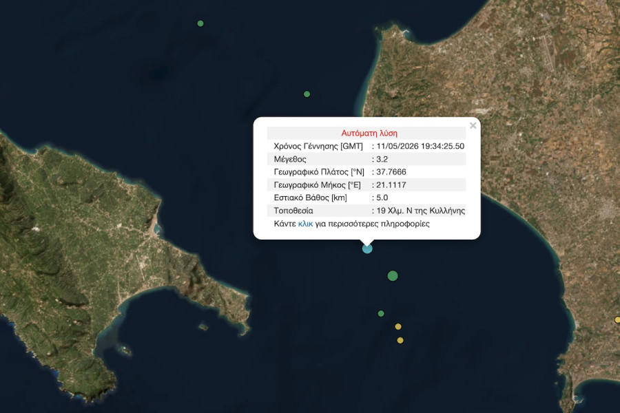 Ιόνιο: Νέα δόνηση 3,2R ανάμεσα σε Ηλεία και Ζάκυνθο