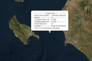 Αισθητή σεισμική δόνηση 3,7R- Ανάμεσα Ζάκυνθο και Ηλεία