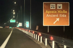 Τοποθετήθηκαν οι πληροφοριακές πινακίδες για την Αρχαία Ήλιδα στον νέο αυτοκινητόδρομο Πατρών – Πύργου