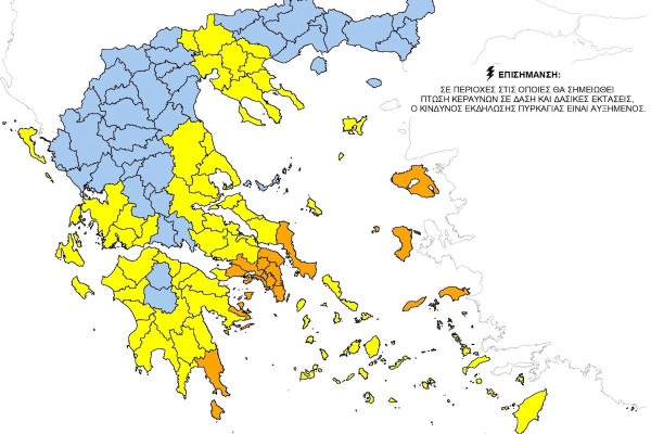 Ηλεία: Το πρώτο "τριάρι" επικινδυνότητας πυρκαγιών του καλοκαιριού σήμερα