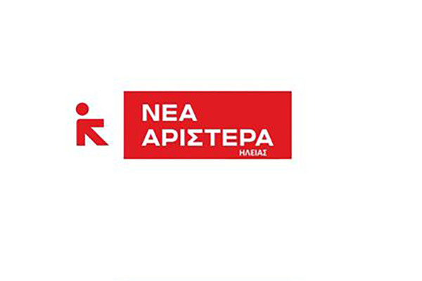 Νέα Αριστερά Ηλείας: Πρωτομαγιά 2026 – Ελπίδα, Αγώνας, Ανατροπή