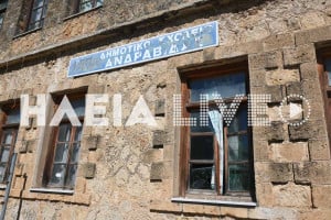 Εικόνες καταστροφής στο ιστορικό πέτρινο δημοτικό σχολείο της Ανδραβίδας - Έρχεται η ώρα της αποκατάστασης