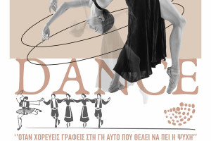 Όταν χορεύεις, γράφεις στη γη αυτά που θέλει να πει η ψυχή σου – Ο Δήμος Ήλιδας γιορτάζει την Παγκόσμια Ημέρα Χορού