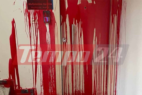 Πάτρα: Επίθεση με μπογιές στο πολιτικό γραφείο της Χριστίνας Αλεξοπούλου