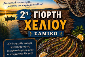Η 2η Γιορτή Χελιού επιστρέφει στο Σαμικό με χέλι, γουρουνοπούλα και παραδοσιακό γλέντι