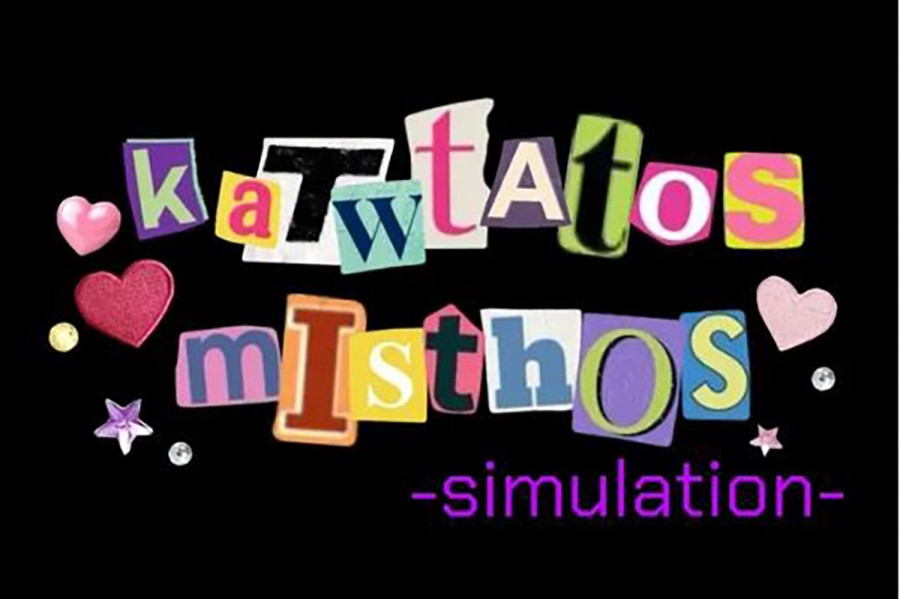H ελληνική εργασιακή πραγματικότητα έγινε videogame: katwtatos misthos simulation