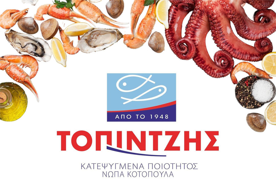 Κατάστημα κατεψυγμένων προϊόντων ΤΟΠΙΝΤΖΗΣ: Ανοιχτά την Καθαρά Δευτέρα