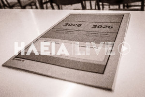 Ηλεία: Για 1.154 μαθητές χτυπά αύριο το πρώτο κουδούνι των πανελλαδικών εξετάσεων