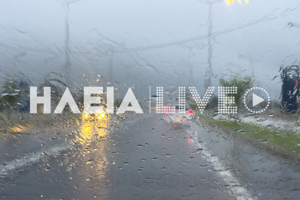 Ηλεία: Τσικνοπέμπτη με κακοκαιρία