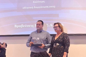 Τιμητική βράβευση για τον Φιλαθλητικό