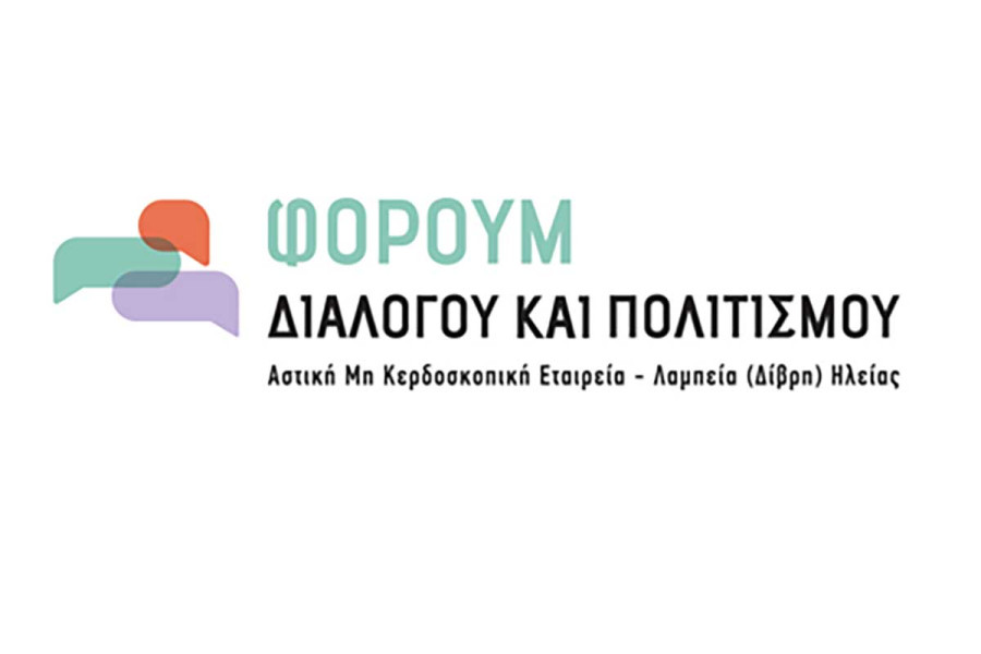 Δίβρη: Σήμερα η πολιτική και πολιτιστική "συνάντηση κορυφής" για τα 50 χρόνια από το θάνατο του Αλέκου Παναγούλη