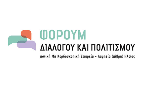 Δίβρη: Σήμερα η πολιτική και πολιτιστική "συνάντηση κορυφής" για τα 50 χρόνια από το θάνατο του Αλέκου Παναγούλη