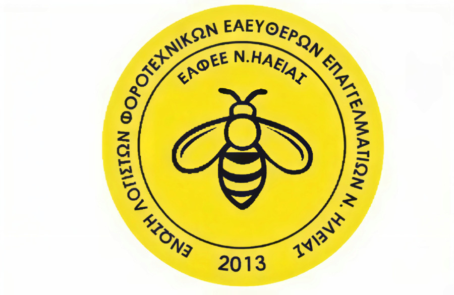 Ψήφισμα της Ένωσης Λογιστών Φοροτεχνικών Ελεύθερων Επαγγελματιών Ηλείας για την απώλεια του Νικολάου Κουμουνδούρου