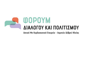 Πολιτική και πολιτιστική «συνάντηση κορυφής» στη Δίβρη Ηλείας, για τα 50 χρόνια από το θάνατο του Αλέκου Παναγούλη