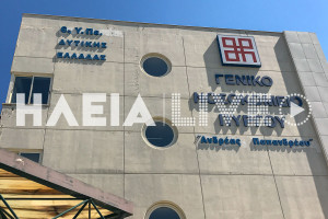 Για πρώτη φορά θα λειτουργήσει στον νομό Ηλείας Ιατρείο Υπνικών Διαταραχών στη Ν. Μ. Πύργου του Γ. Ν. Ηλείας