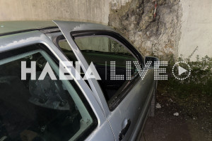 Πύργος: Θρασύτατη διάρρηξη ΙΧ στο πάρκινγκ του δημαρχείου - Δράστες δύο ΡΟΜΑ ο ένας ανήλικος