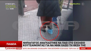 Ζωγράφου: Νηπιαγωγός πήγε στο σχολείο με γύψο και πατερίτσα για να μην χάσει τη θέση της - Βίντεο