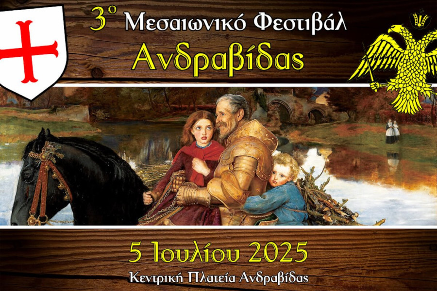 Ανδραβίδα: Έρχεται το 3ο Μεσαιωνικό Φεστιβάλ
