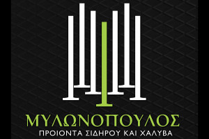 Πύργος: Η επιχείρηση ΜΥΛΩΝΟΠΟΥΛΟΣ ΟΕ συνεχίζει κανονικά και απρόσκοπτα τη λειτουργία της