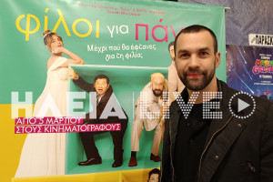 Κωνσταντίνος Μουσούλης: Ο γιος της Αγγελικής Νικολούλη επέστρεψε στις ρίζες του με την ταινία «Φίλοι για πάντα»