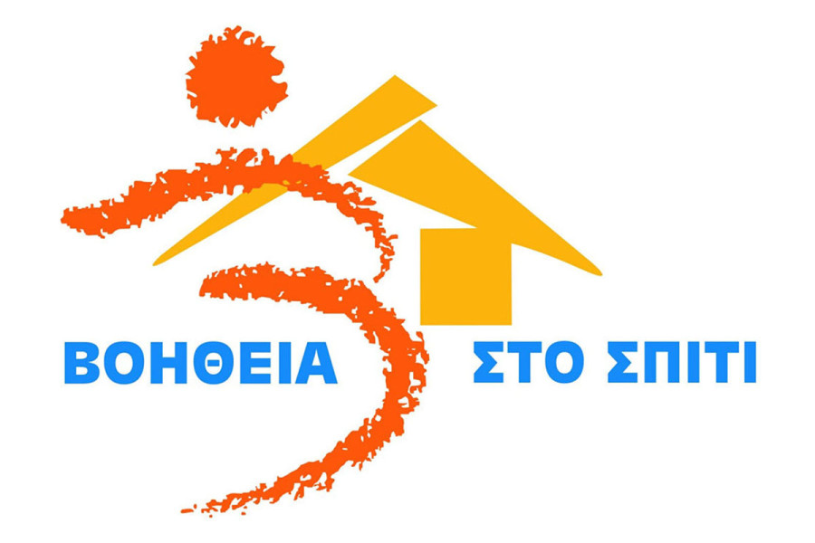 Ηλεία: Στα ταμεία των δήμων 1,7 εκ ευρώ για το πρόγραμμα «Βοήθεια στο σπίτι»