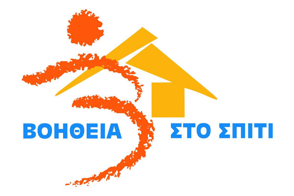 Ηλεία: Στα ταμεία των δήμων 1,7 εκ ευρώ για το πρόγραμμα «Βοήθεια στο σπίτι»
