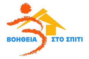 Ηλεία: Στα ταμεία των δήμων 1,7 εκ ευρώ για το πρόγραμμα «Βοήθεια στο σπίτι»