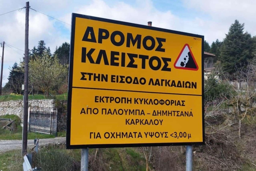 Λαγκάδια Αρκαδίας: Ολοκληρώνονται οι εργασίες αποκατάστασης - Σύντομα η παράδοση του δρόμου