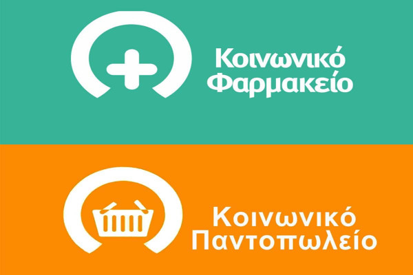 Δύο νέες δομές για τις ευπαθείς κοινωνικά ομάδες των Δημοτών μας δημιουργούνται στον Δήμο Ανδραβίδας-Κυλλήνης