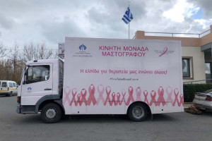 Δωρεάν μαστογραφικός έλεγχος στον Δήμο Αρχ. Ολυμπίας