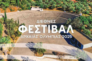 Φεστιβάλ Αρχ. Ολυμπίας με θέατρο, μουσική και χορό: Οι προσεχείς τρεις παραστάσεις με δωρεάν είσοδο για το κοινό