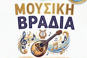 Μουσική βραδιά αφιερωμένη στους μεγάλους Έλληνες λαϊκούς συνθέτες από τον Δήμο Ζαχάρως