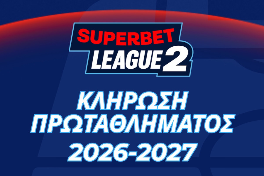 ΠΑΣ Πύργος: Δείτε LIVE την κλήρωση της Superbet League 2 για τη σεζόν 2026-27