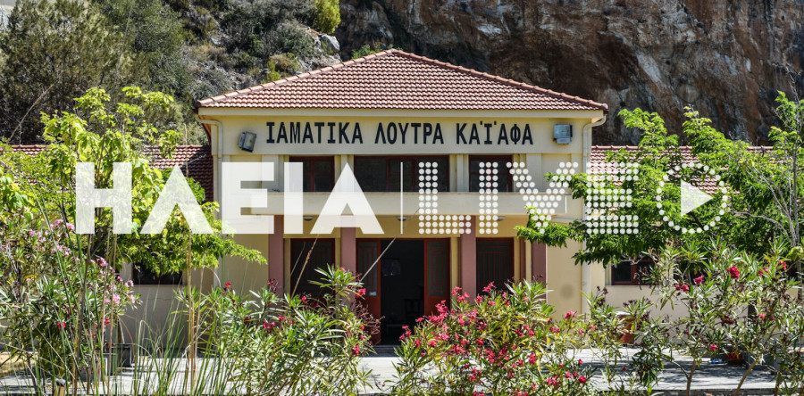 Φαρμακοποιοί: Η Ηλεία μπορεί να γίνει θεραπευτικός τουριστικός προορισμός