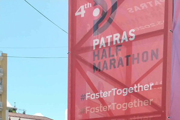 Συμμετοχή του ΛΑΝΘΙ RUN στον 4ο Διεθνή Ημιμαραθώνιο Πάτρας 2026