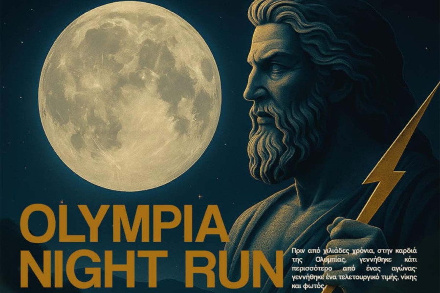 Olympia Night Run – Run Under Zeus για παιδιά και μεγάλους, στην «Καρδιά» της Ολυμπίας