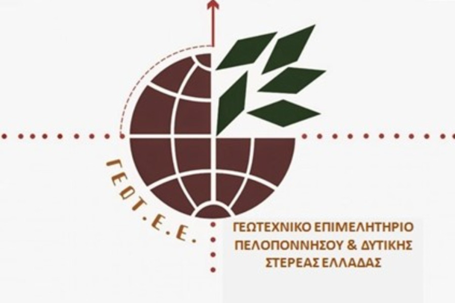 ΓΕΩΤ.Ε.Ε.: Συνάντηση Γεωτεχνικών στην Πάτρα για την «Κρίση ρευστότητας στον πρωτογενή  τομέα»