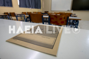 Πανελλαδικές Εξετάσεις 2025: Με Μαθηματικά συνεχίζουν οι υποψήφιοι των ΕΠΑΛ
