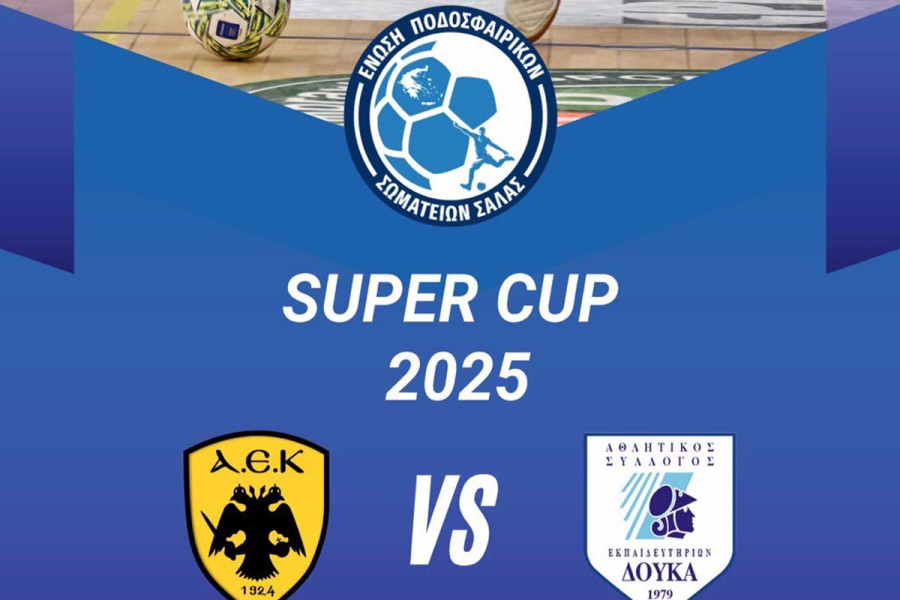 Η καρδιά του ελληνικού Futsal χτυπά στον Πύργο