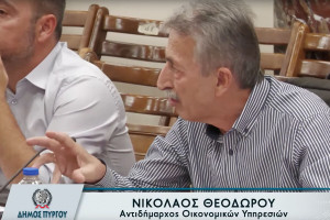 Δήμος Πύργου: Με χρέη 739.000 ευρώ «έκλεισε» η ΔΗΚΕΠ - Στα ταμεία του Δήμου περνούν οι ζημιές του καταργηθέντος ΝΠΔΔ