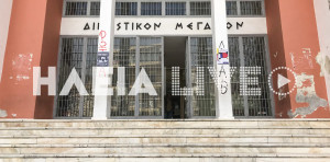 Δικαστική δικαίωση για 12 εργαζομένους του Δήμου Πύργου