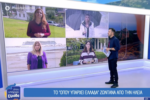 Το "Όπου υπάρχει Ελλάδα" έφτασε Ηλεία