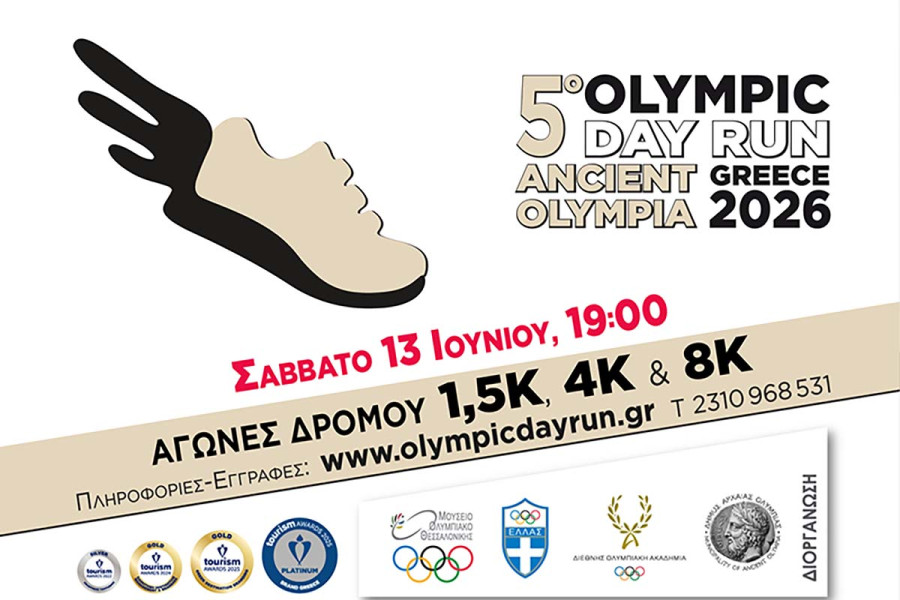 Το Σαββατοκύριακο 13 &amp; 14 Ιουνίου 2026 η Αρχαία Ολυμπία υποδέχεται δύο κορυφαίες διοργανώσεις