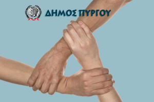 Διανομή διατακτικών σε οικονομικά αδύναμες οικογένειες του Δήμου Πύργου
