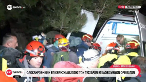 Καρέ - καρέ η διάσωση των 8 ορειβατών στον Ταΰγετο - Ώρες αγωνίας μέχρι να μεταφερθούν στη Σπάρτη