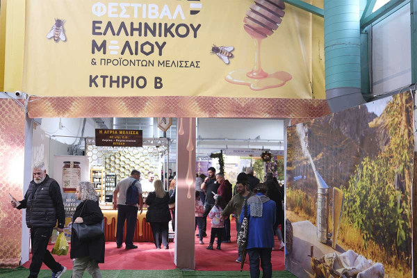 Με απόλυτη επιτυχία διεξήχθη το 16ο Φεστιβάλ Ελληνικού Μελιού και Προϊόντων Μέλισσας