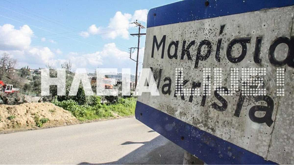 Ηλεία: Μηδενίζεται ο ΕΝΦΙΑ σε Κρέστενα και Μακρίσια του Δήμου Ανδρίτσαινας-Κρεστένων