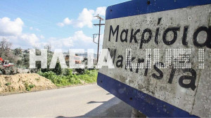 Ηλεία: Μηδενίζεται ο ΕΝΦΙΑ σε Κρέστενα και Μακρίσια του Δήμου Ανδρίτσαινας-Κρεστένων