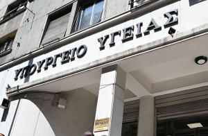 Υπουργείο Υγείας: Παραιτήθηκε η Γενική Γραμματέας Φωφώ Καλύβα – Αναλαμβάνει η Χριστίνα Κράβαρη